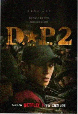 热播剧集白露未晞海报
