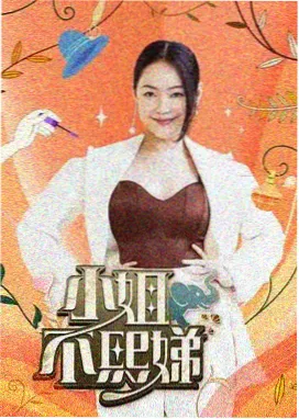 音乐竞演综艺声浪计划