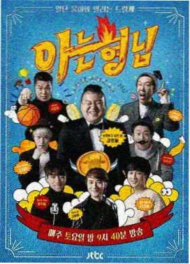 生活改造综艺旧物新生