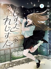 悬疑漫改剧第九号病栋